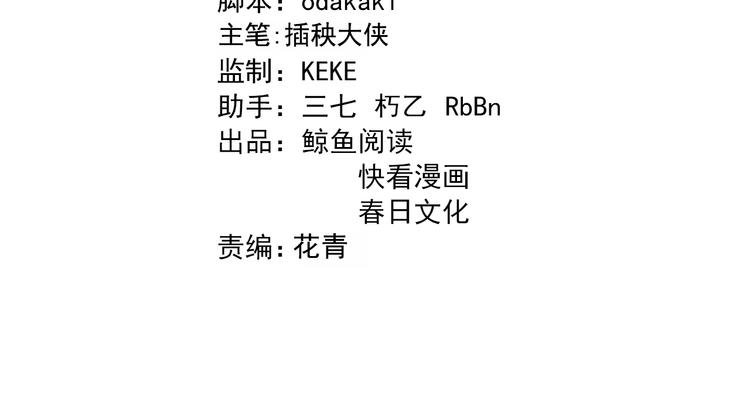 《重生小医仙》第140话 无双圣手邢傲飞 第4页
