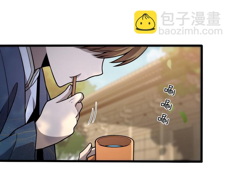 《重生小医仙》第140话 无双圣手邢傲飞 第5页