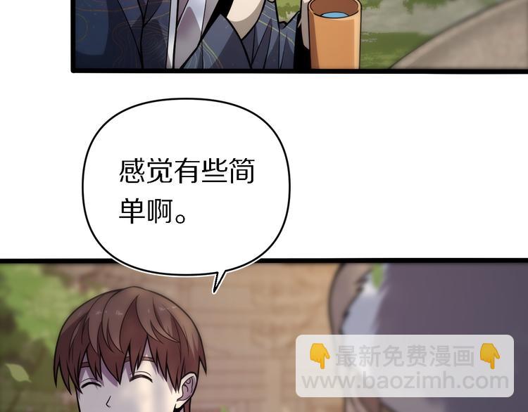 《重生小医仙》第140话 无双圣手邢傲飞 第7页
