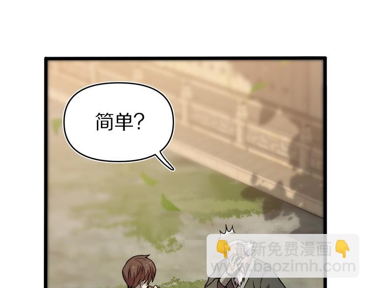 《重生小医仙》第140话 无双圣手邢傲飞 第9页