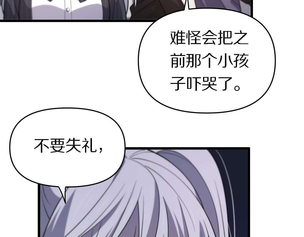 《重生小医仙》第142话 悄悄话 第10页