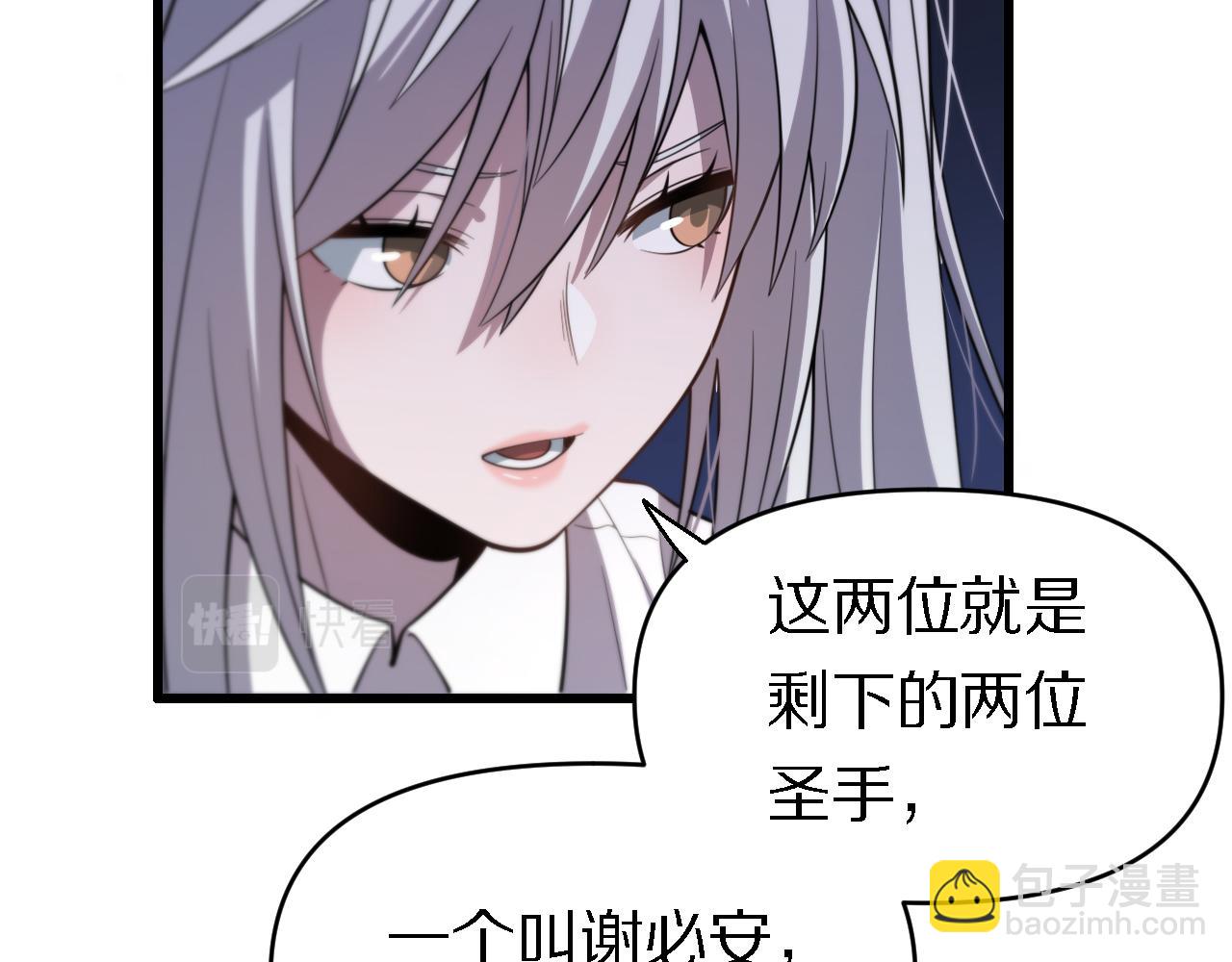 《重生小医仙》第142话 悄悄话 第11页