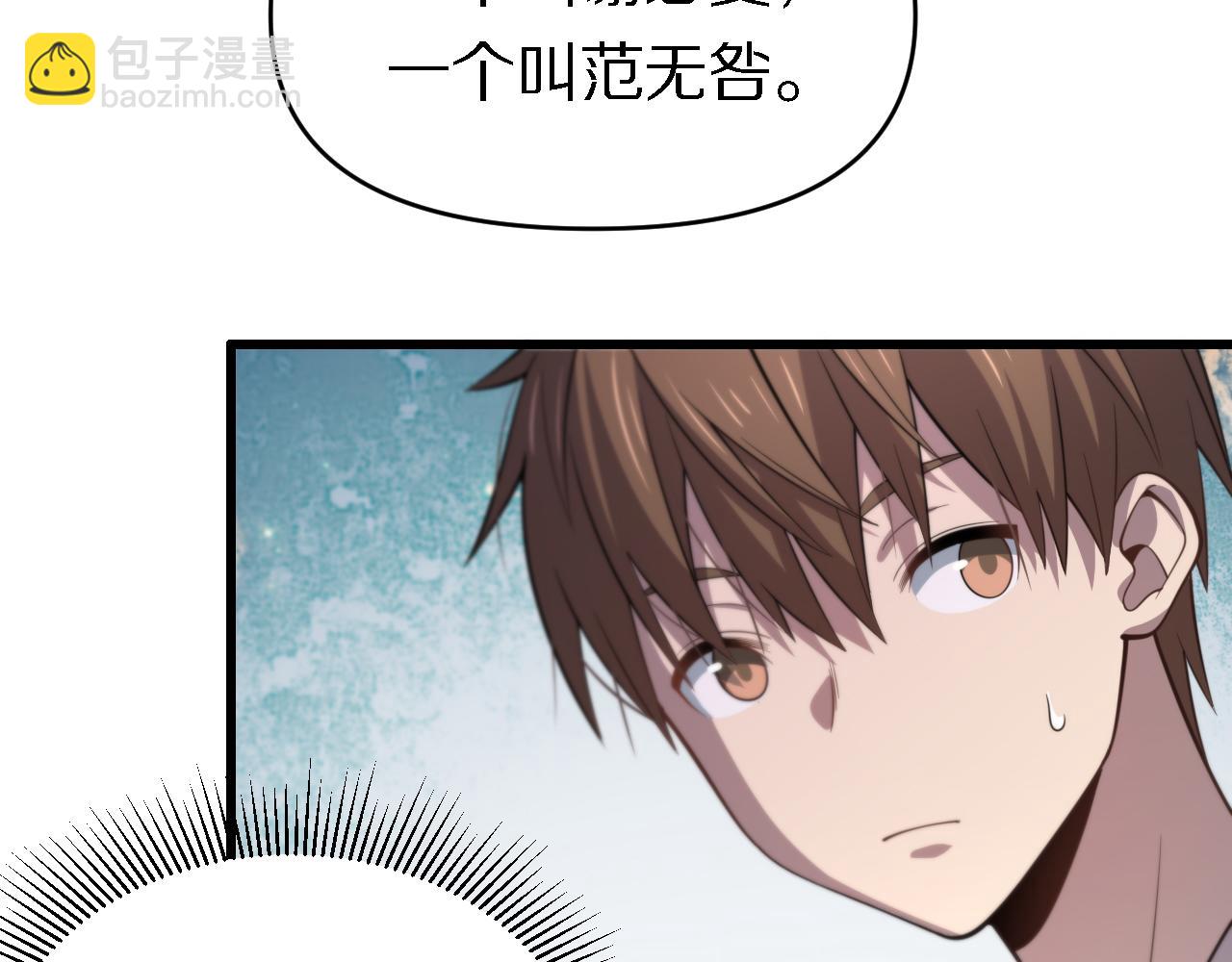 《重生小医仙》第142话 悄悄话 第12页