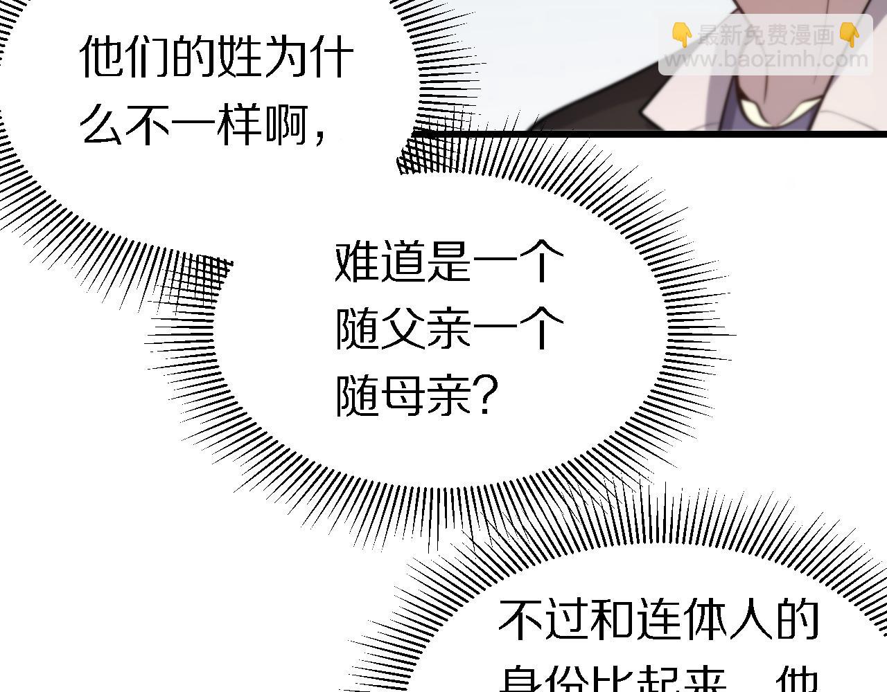 《重生小医仙》第142话 悄悄话 第13页