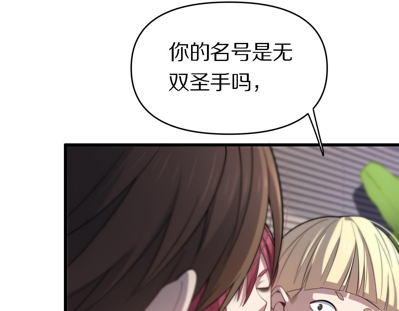 《重生小医仙》第142话 悄悄话 第15页