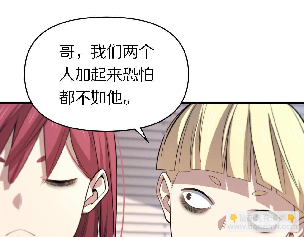 《重生小医仙》第142话 悄悄话 第17页