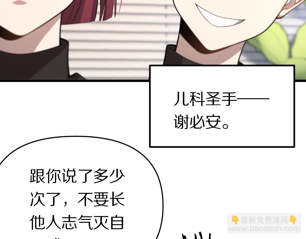 《重生小医仙》第142话 悄悄话 第18页