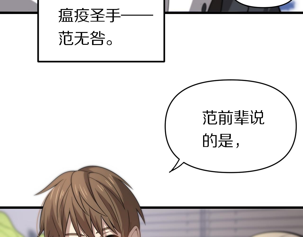 《重生小医仙》第142话 悄悄话 第20页