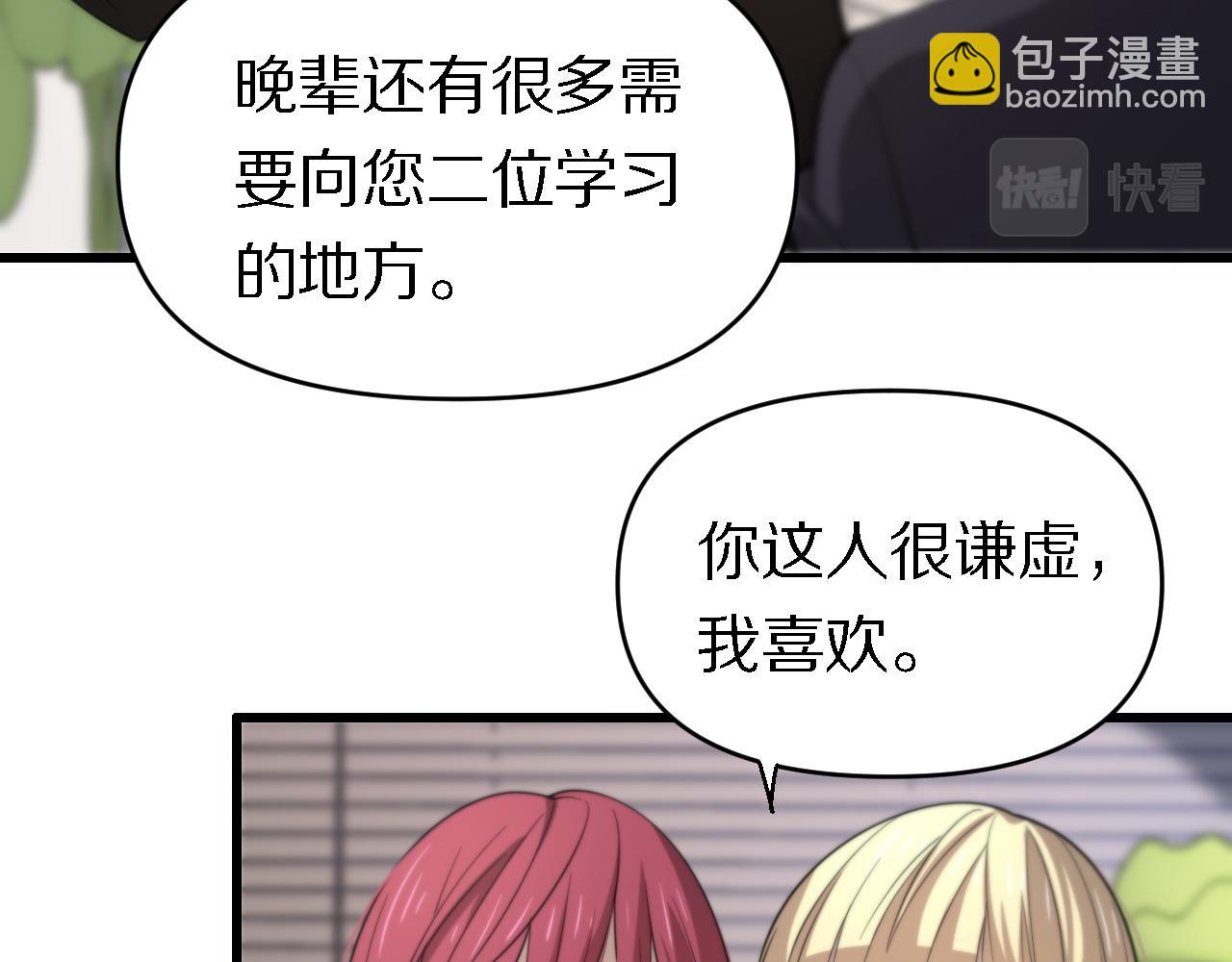《重生小医仙》第142话 悄悄话 第22页