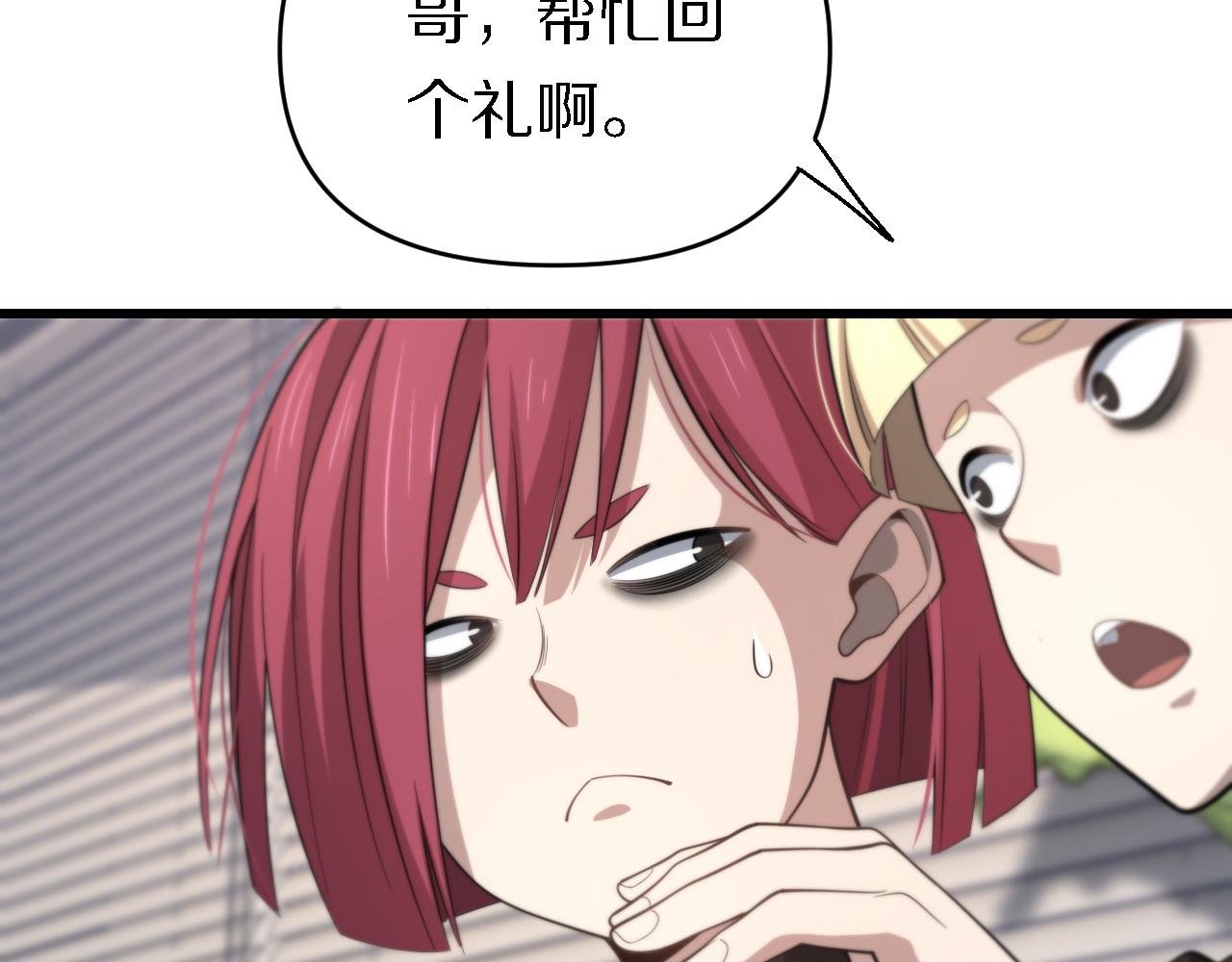 《重生小医仙》第142话 悄悄话 第24页