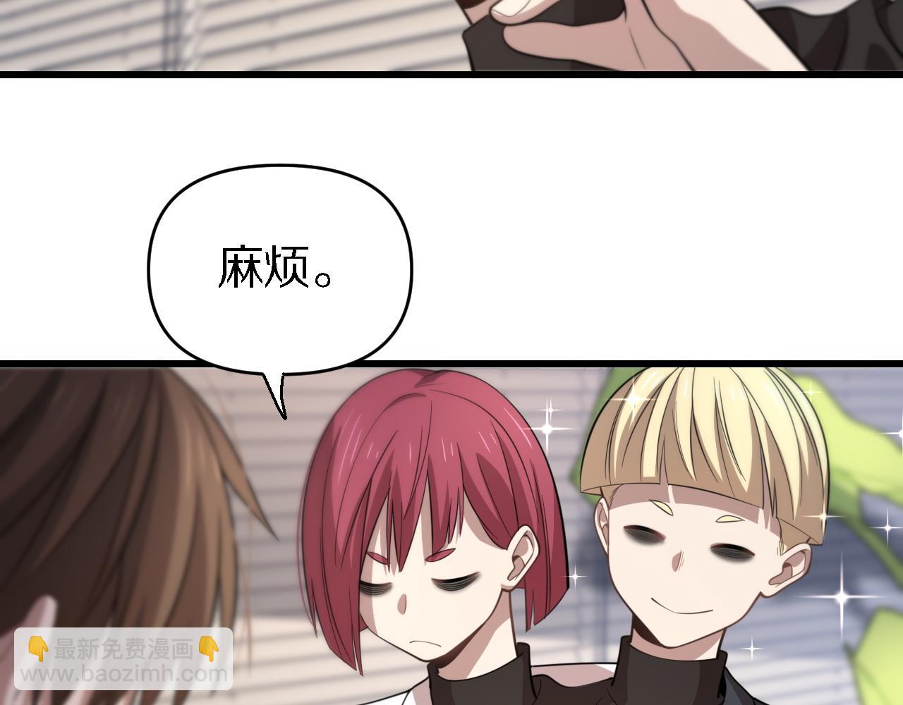 《重生小医仙》第142话 悄悄话 第25页