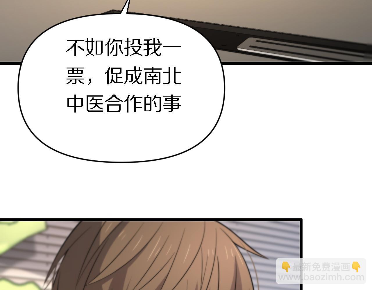《重生小医仙》第142话 悄悄话 第28页