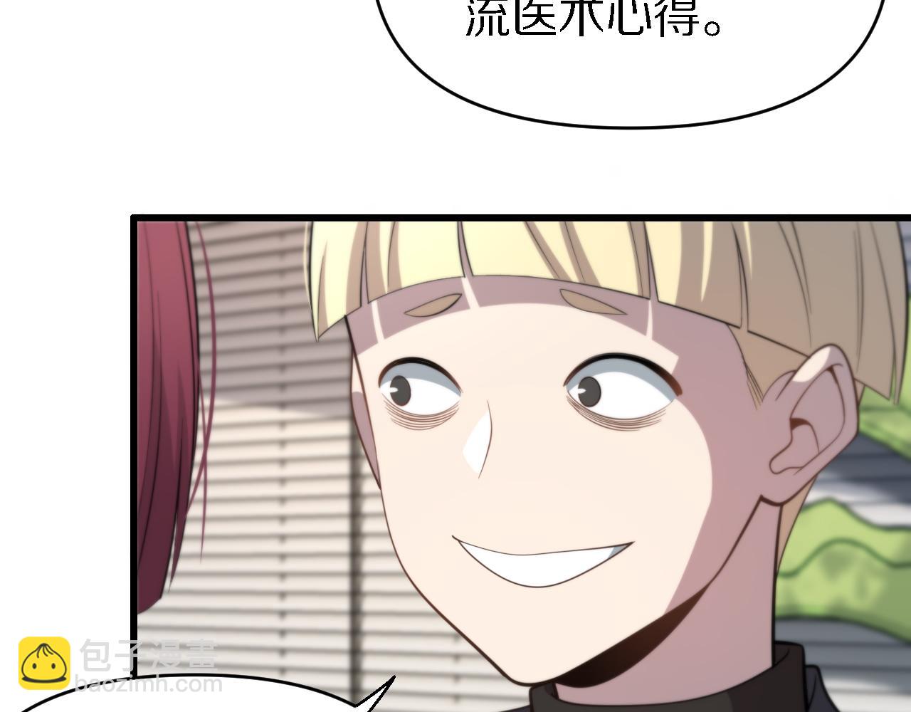 《重生小医仙》第142话 悄悄话 第30页