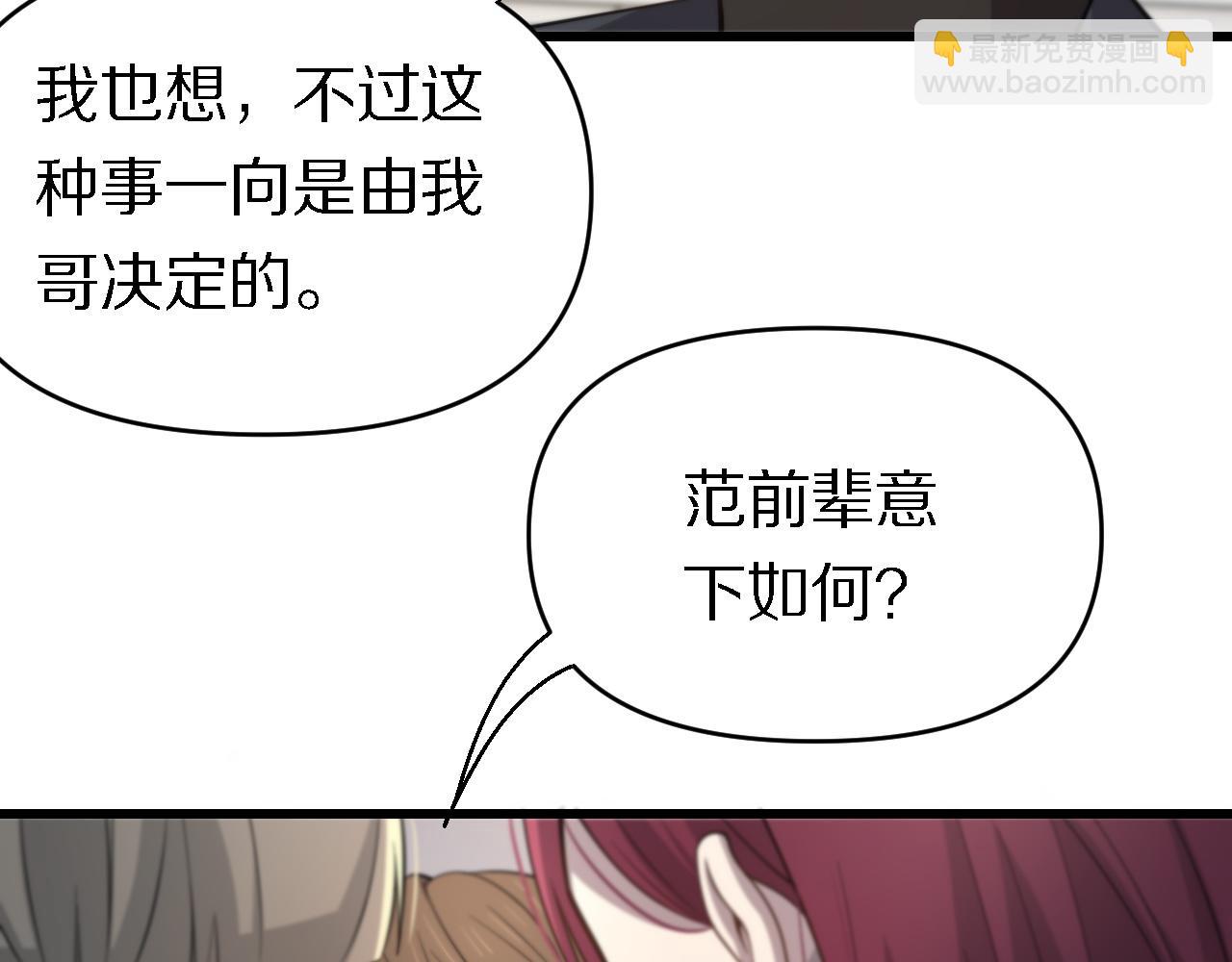 《重生小医仙》第142话 悄悄话 第31页