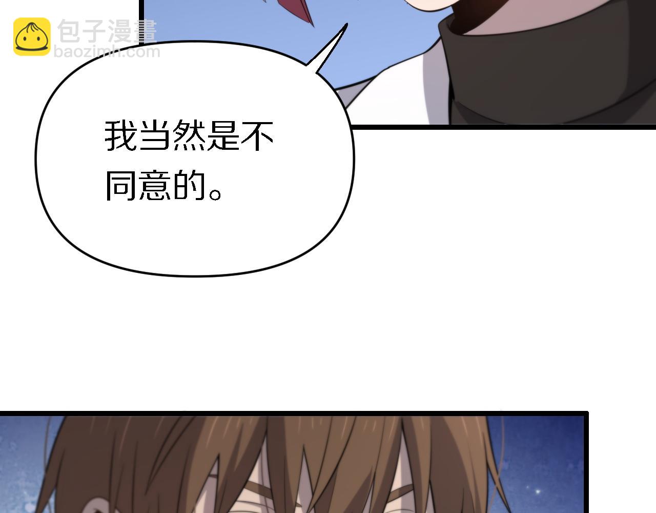 《重生小医仙》第142话 悄悄话 第35页