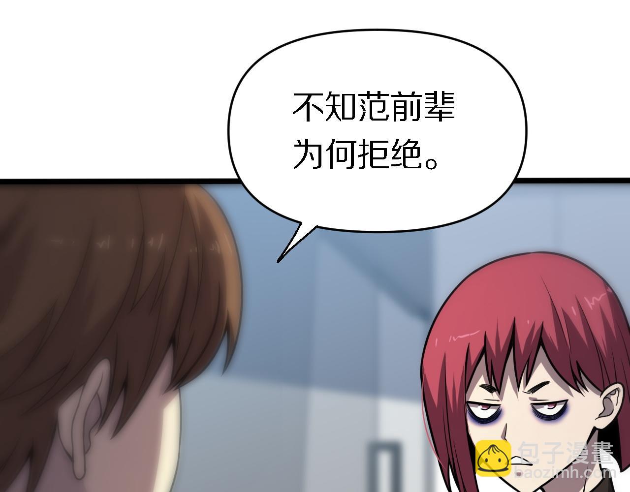 《重生小医仙》第142话 悄悄话 第37页