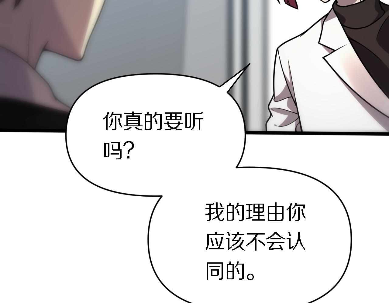 《重生小医仙》第142话 悄悄话 第38页