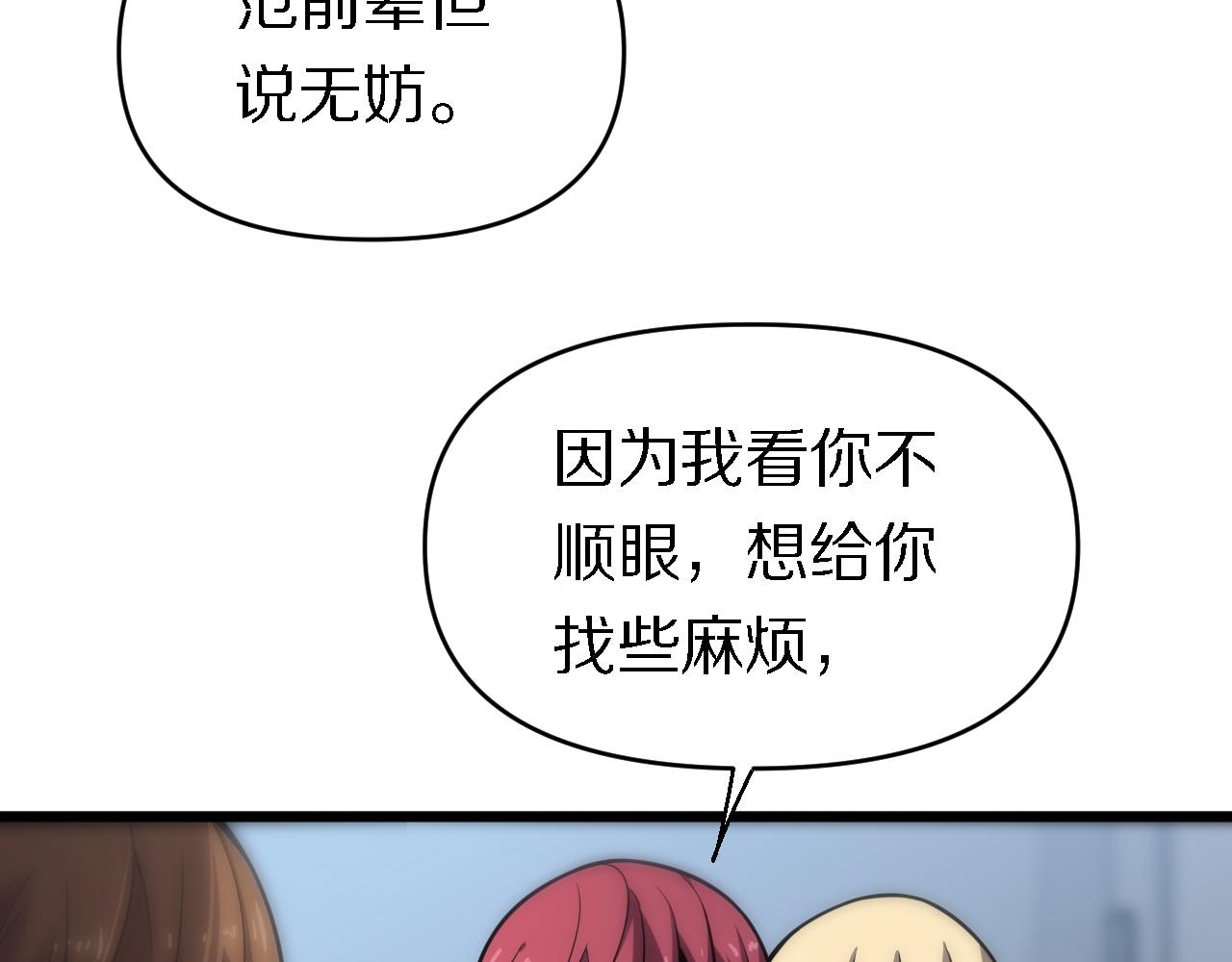 《重生小医仙》第142话 悄悄话 第40页