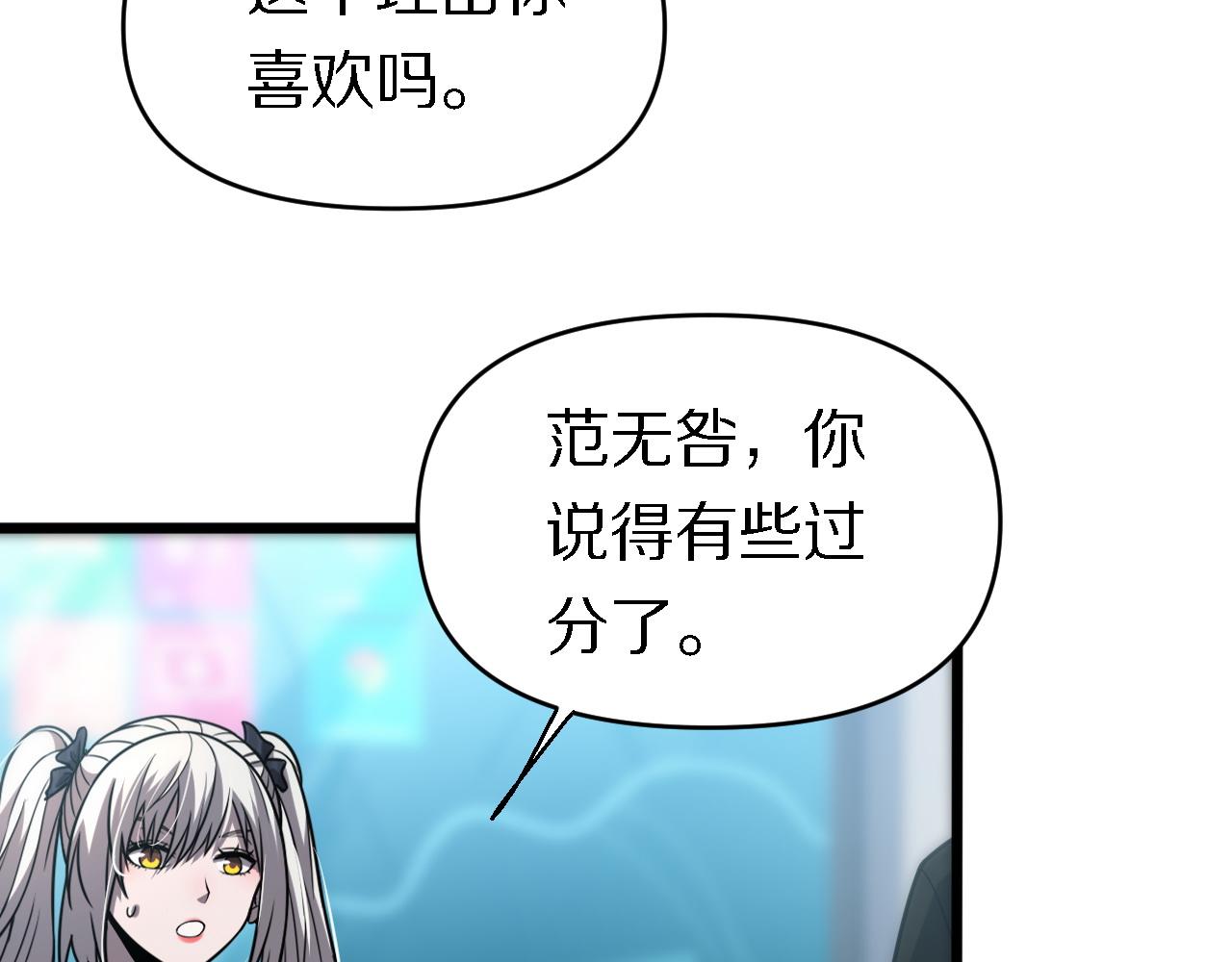 《重生小医仙》第142话 悄悄话 第42页