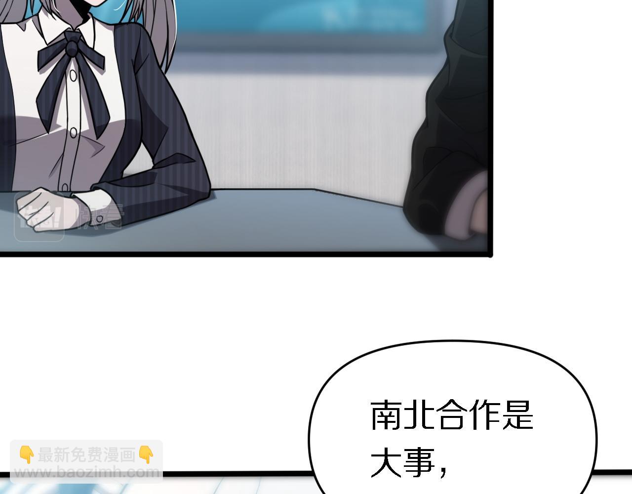 《重生小医仙》第142话 悄悄话 第43页