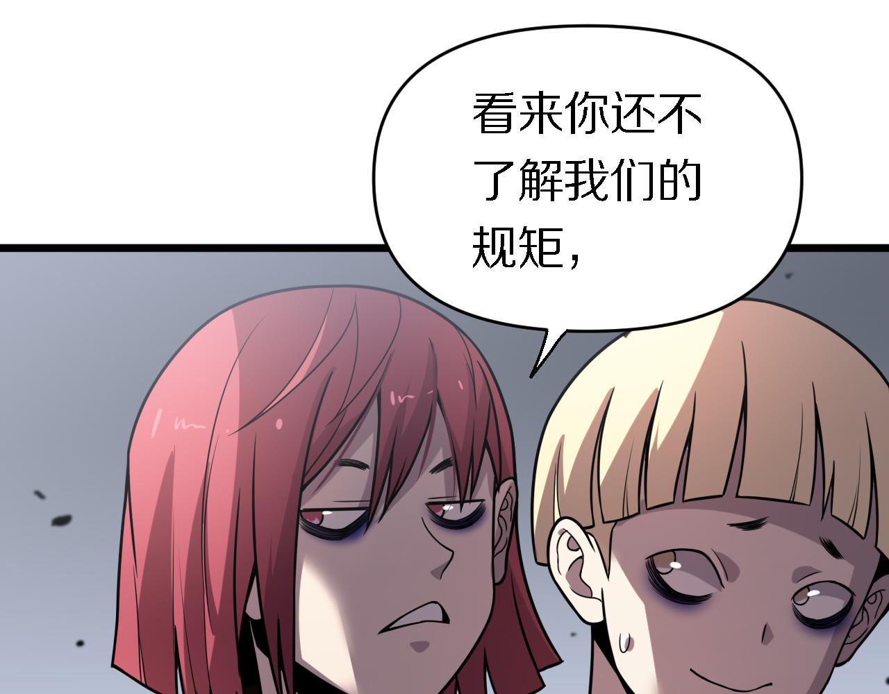 《重生小医仙》第142话 悄悄话 第47页
