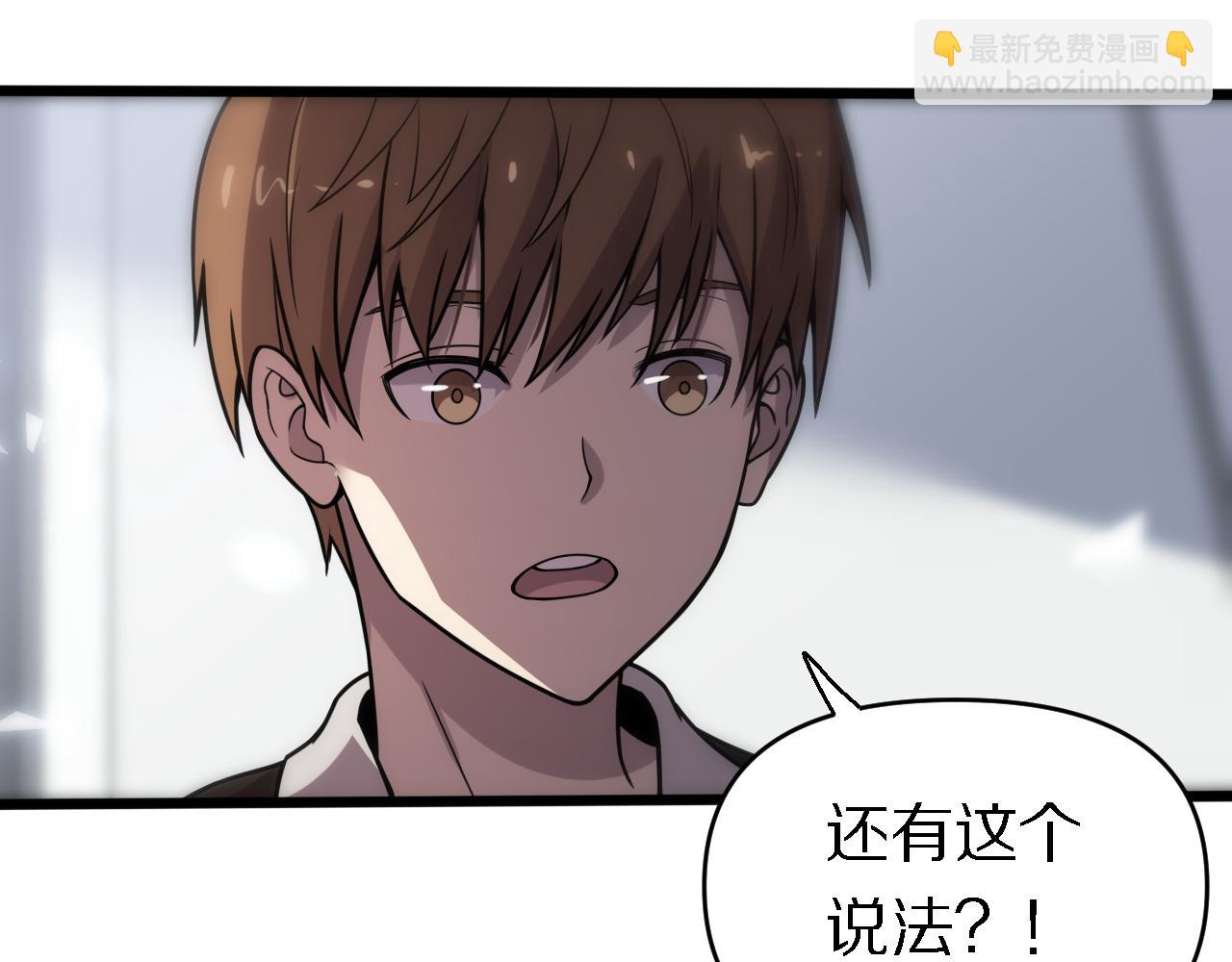 《重生小医仙》第142话 悄悄话 第49页