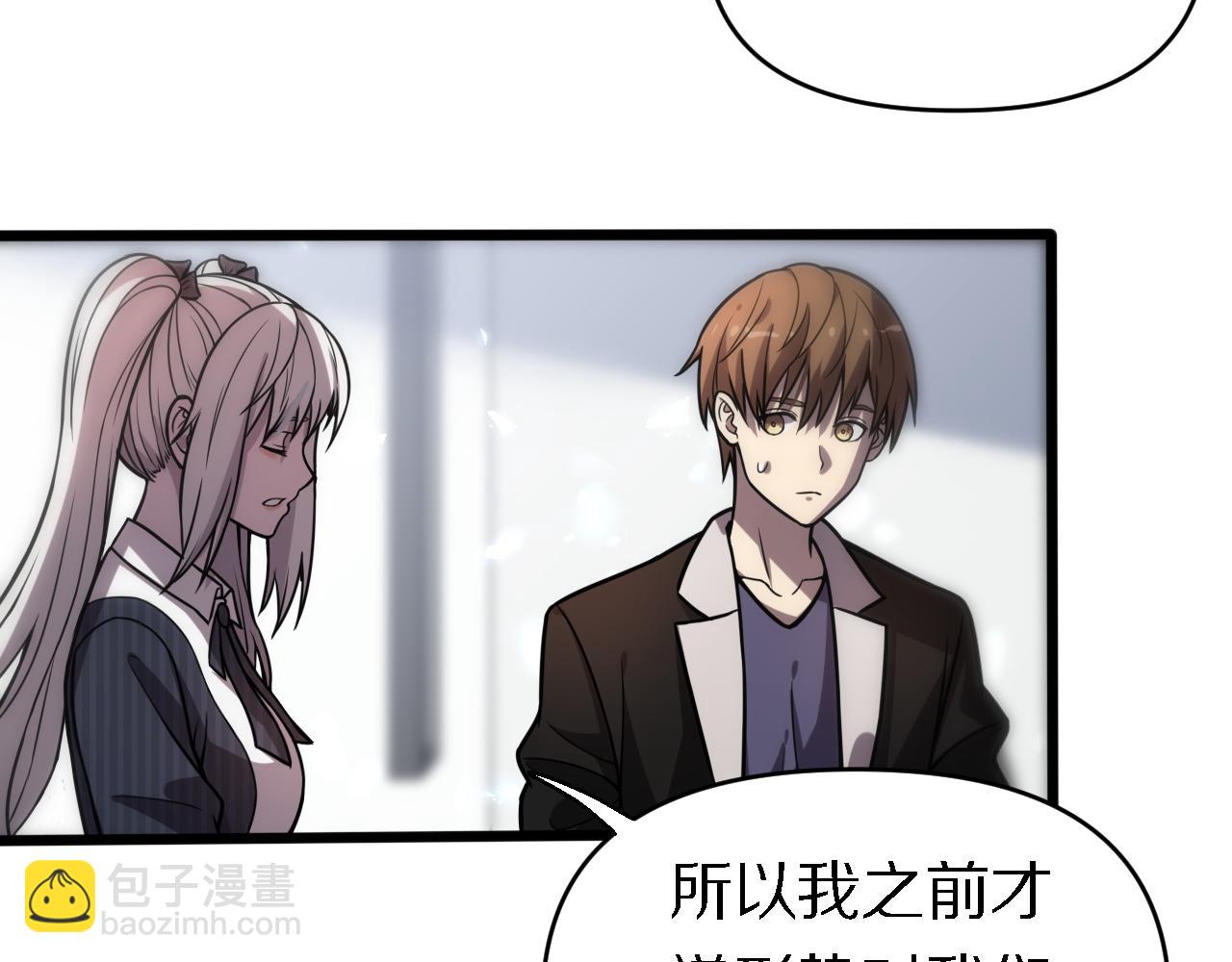 《重生小医仙》第142话 悄悄话 第50页
