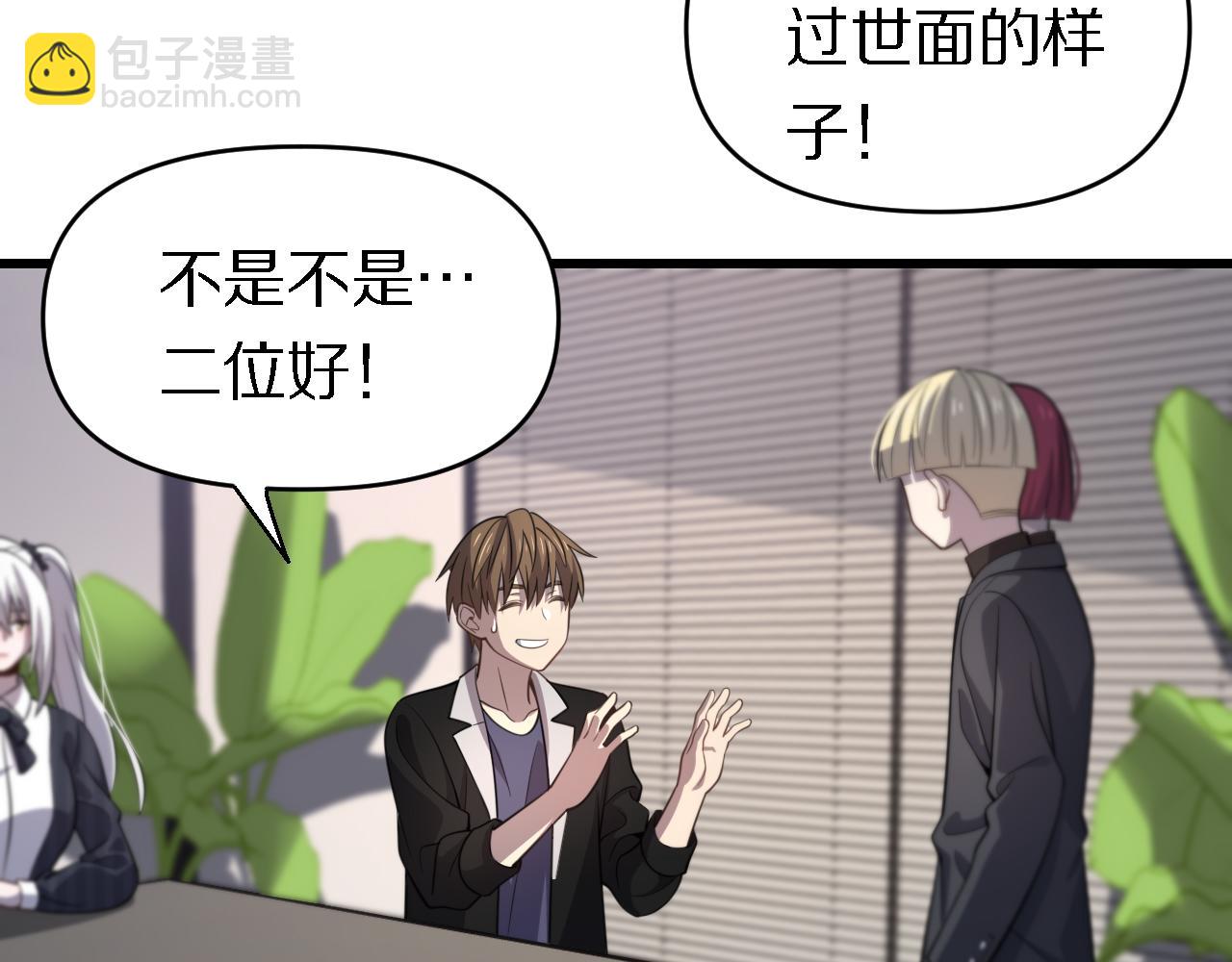 《重生小医仙》第142话 悄悄话 第8页