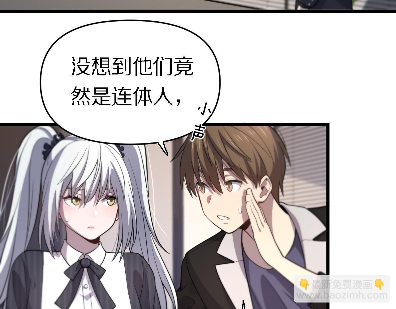 《重生小医仙》第142话 悄悄话 第9页