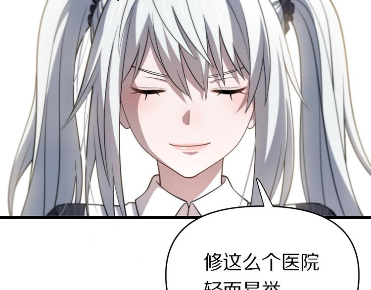 《重生小医仙》第141话 南派圣手 第11页