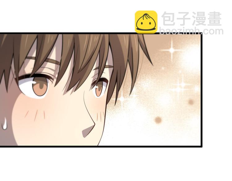 《重生小医仙》第141话 南派圣手 第17页