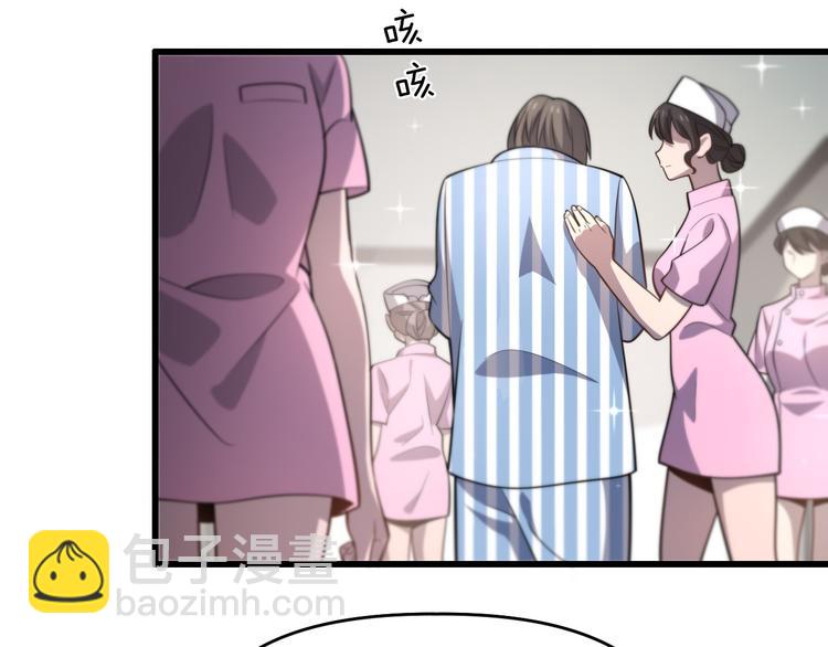 《重生小医仙》第141话 南派圣手 第18页