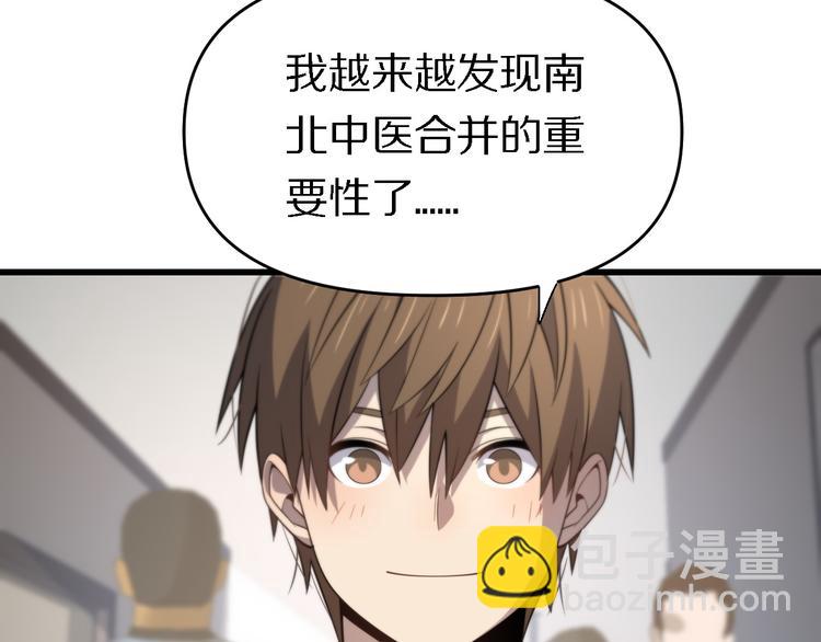 《重生小医仙》第141话 南派圣手 第19页