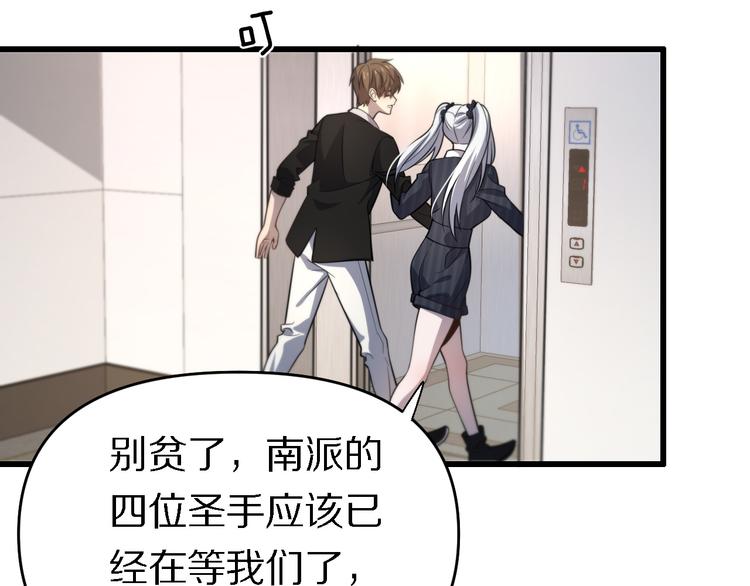 《重生小医仙》第141话 南派圣手 第21页