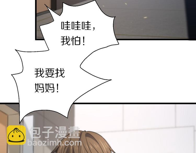 《重生小医仙》第141话 南派圣手 第24页
