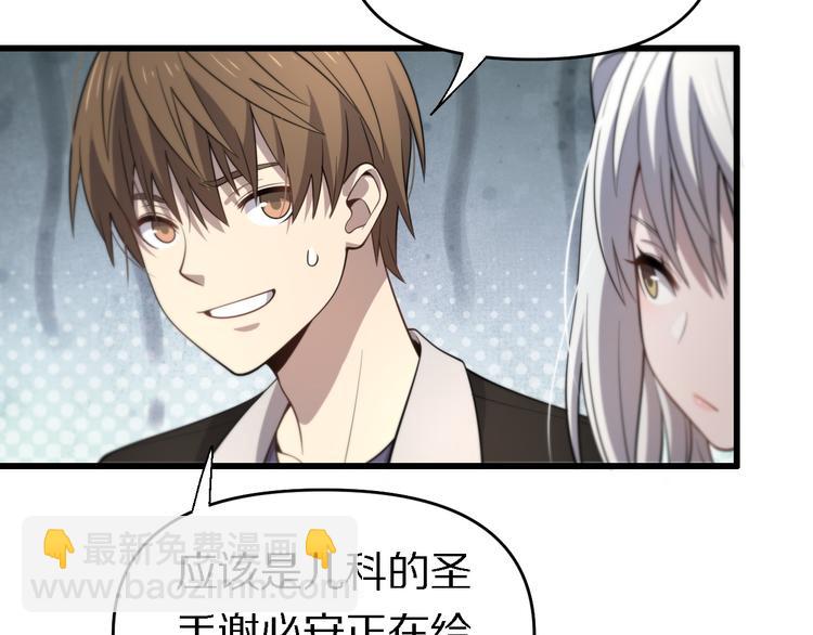 《重生小医仙》第141话 南派圣手 第26页