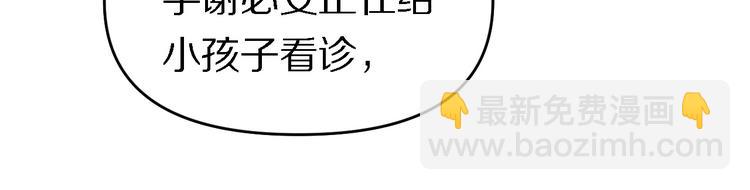 《重生小医仙》第141话 南派圣手 第27页