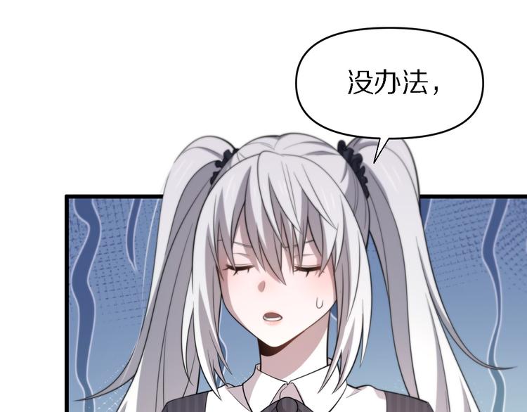 《重生小医仙》第141话 南派圣手 第28页