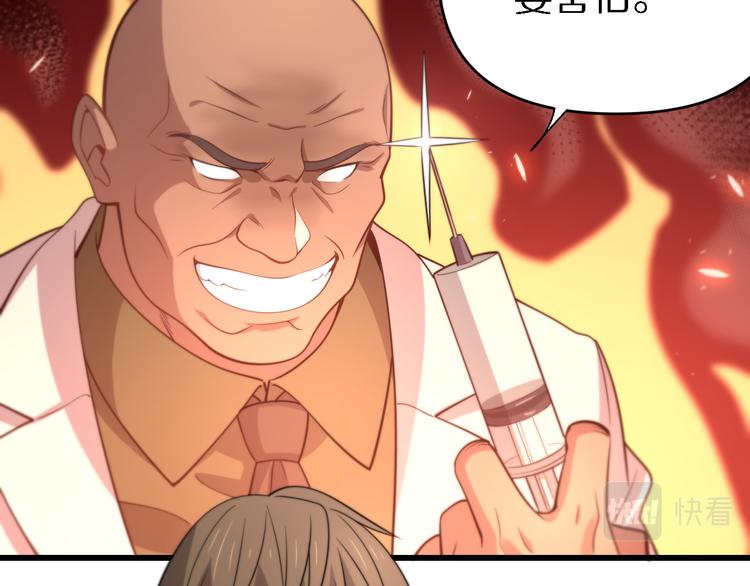 《重生小医仙》第141话 南派圣手 第30页