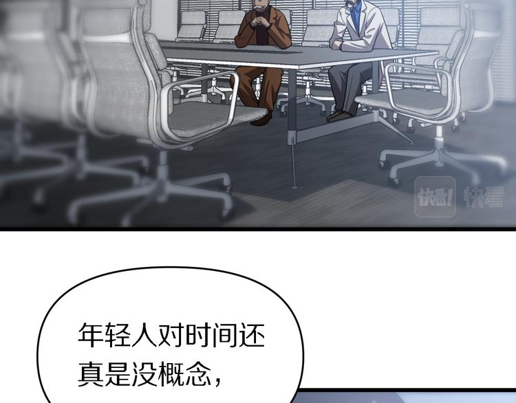 《重生小医仙》第141话 南派圣手 第39页