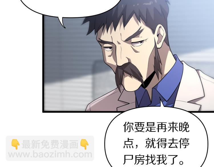 《重生小医仙》第141话 南派圣手 第40页