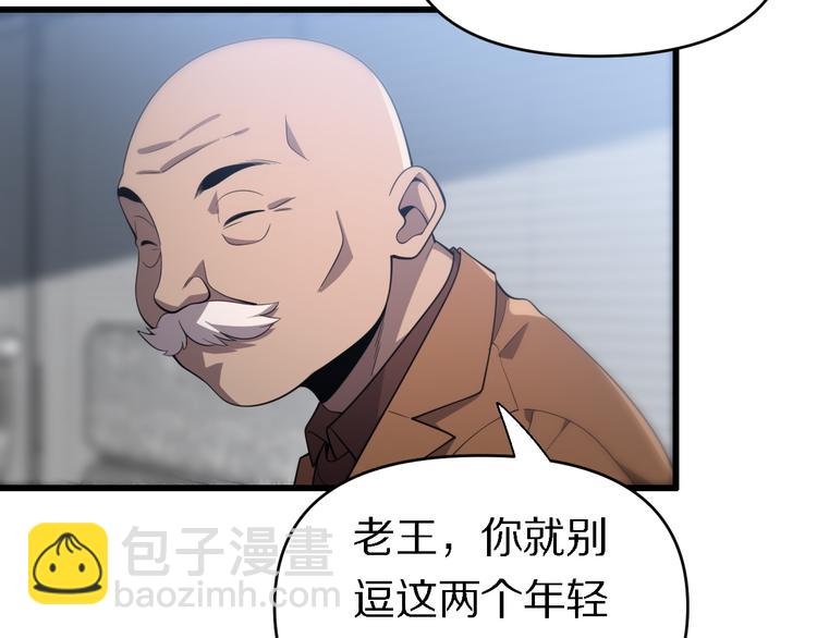 《重生小医仙》第141话 南派圣手 第41页