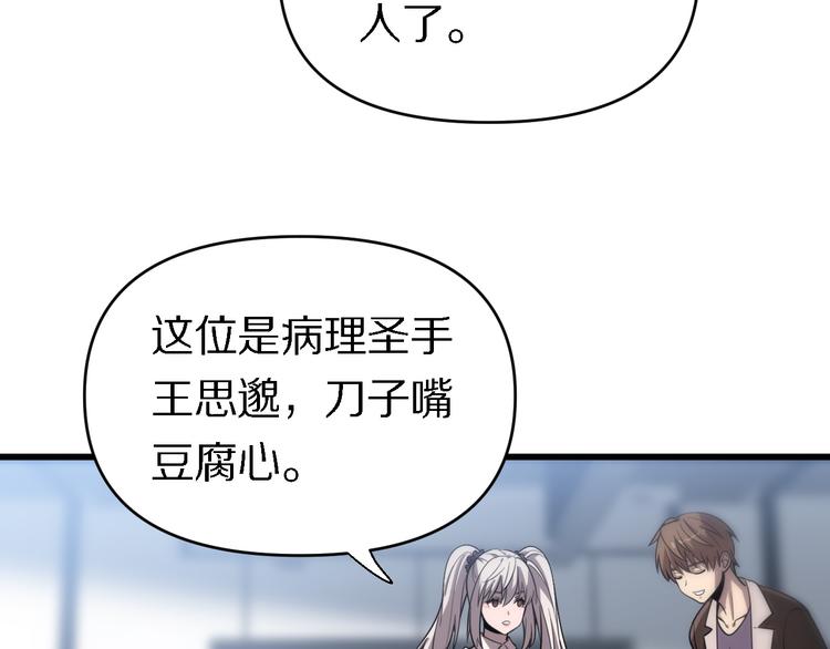 《重生小医仙》第141话 南派圣手 第42页