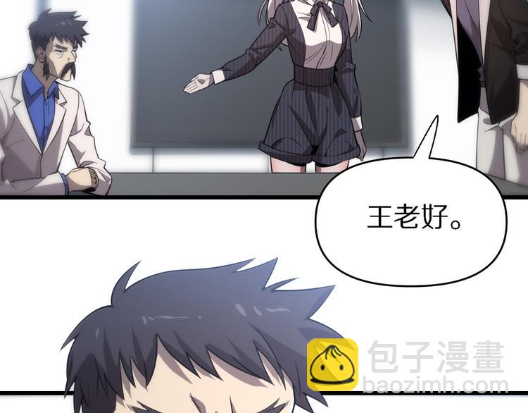 《重生小医仙》第141话 南派圣手 第43页