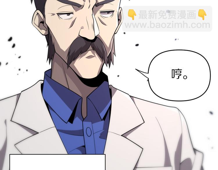 《重生小医仙》第141话 南派圣手 第44页