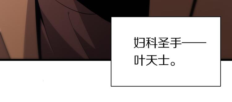 《重生小医仙》第141话 南派圣手 第47页