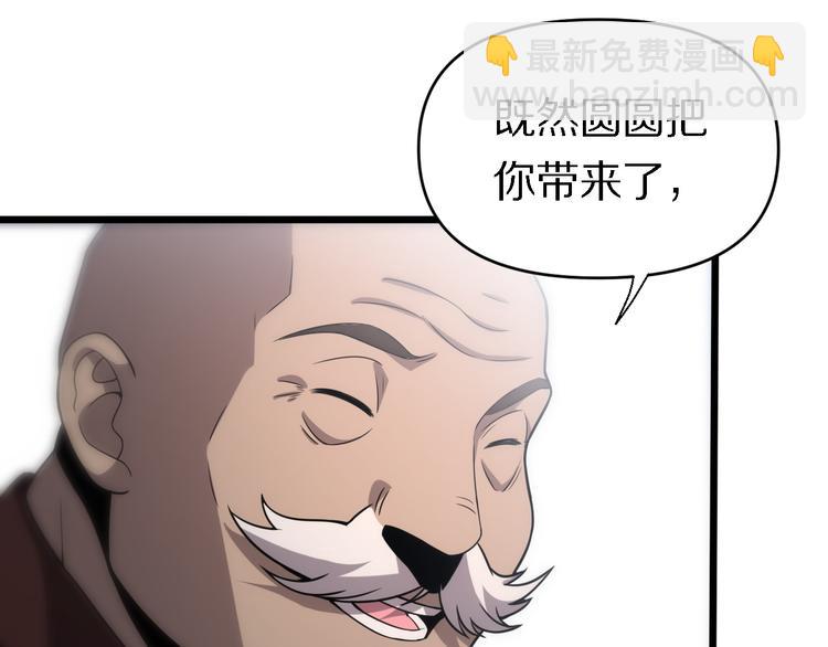 《重生小医仙》第141话 南派圣手 第48页