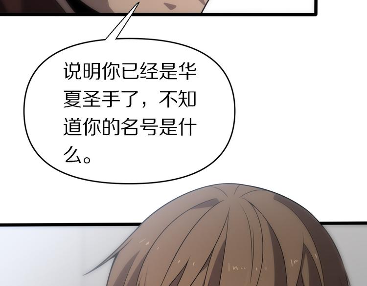 《重生小医仙》第141话 南派圣手 第49页