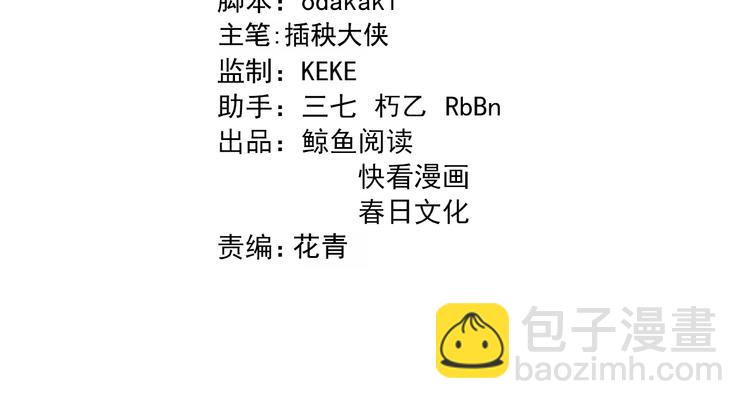 《重生小医仙》第141话 南派圣手 第4页