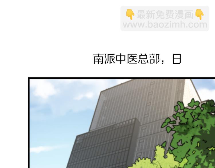 《重生小医仙》第141话 南派圣手 第5页
